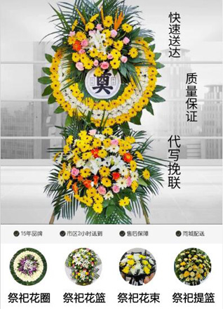 福建南平延平区赤门乡东墙村花圈代送